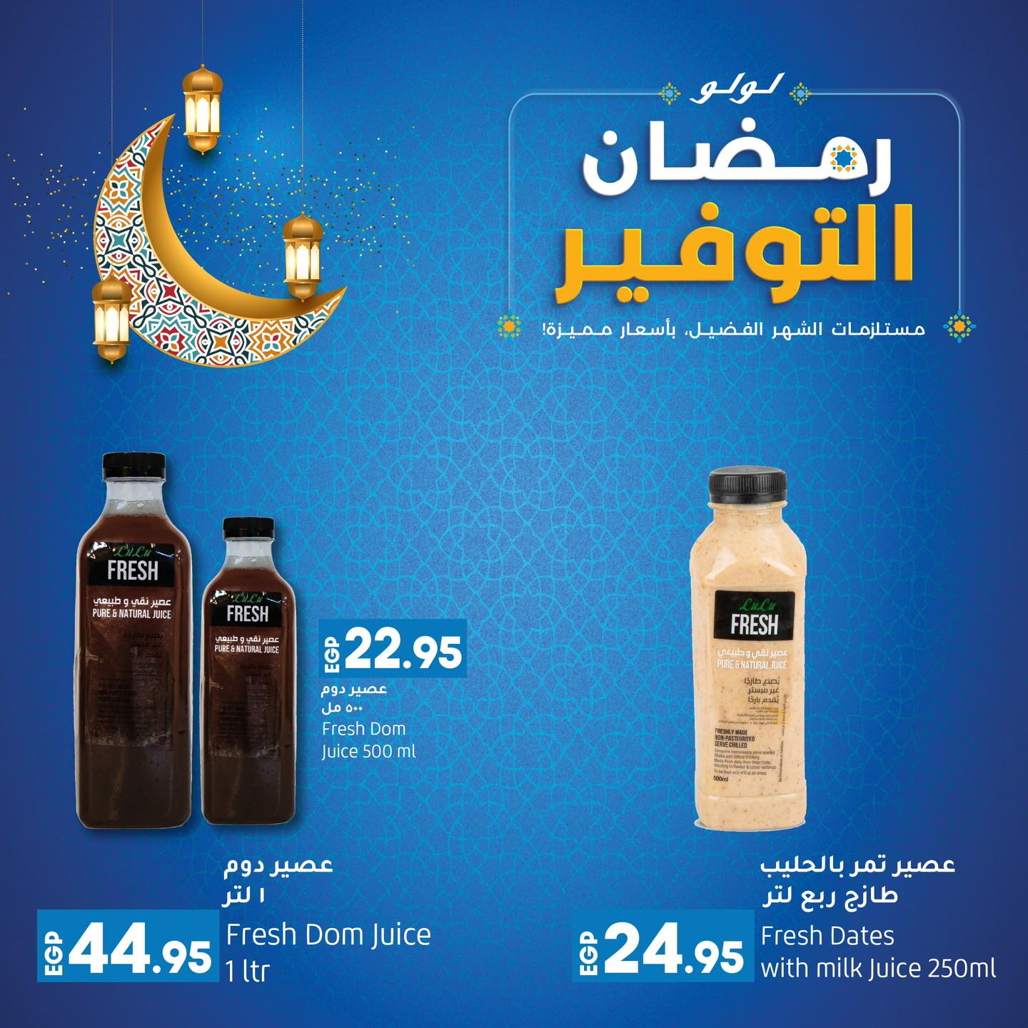 lulu-hypermarket offers from 2mar to 2mar 2025 عروض لولو هايبر ماركت من 2 مارس حتى 2 مارس 2025 صفحة رقم 4